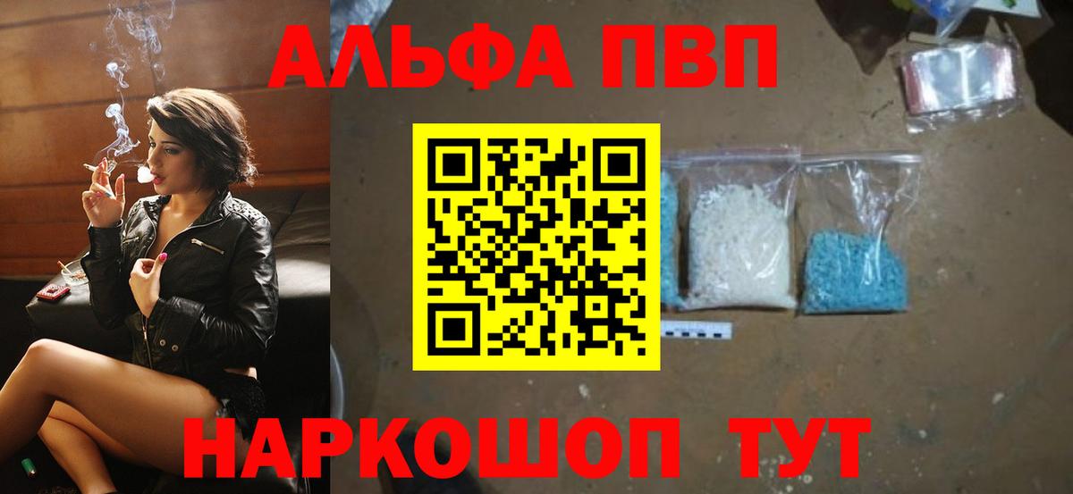 Альфа ПВП  Alpha-PVP СК  A PVP VHQ  Вход с VPN  Курчалой  Альфа ПВП VHQ 