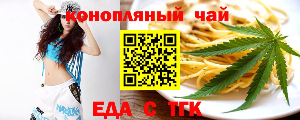 Курчалой  Печенье с ТГК конопля  Вход с VPN 