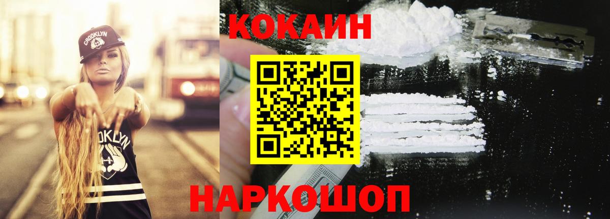 Кокаин 98% Курчалой