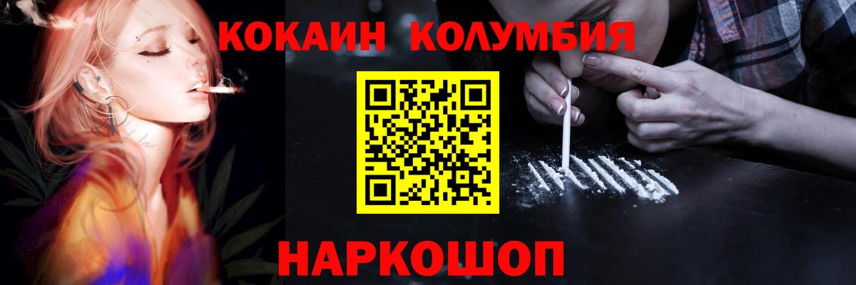 КОКАИН 98%  наркошоп  Вход с VPN  Курчалой  Cocaine Колумбийский 
