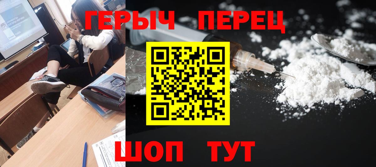 ГЕРОИН гречка  ГЕРОИН  Курчалой  Вход с VPN 