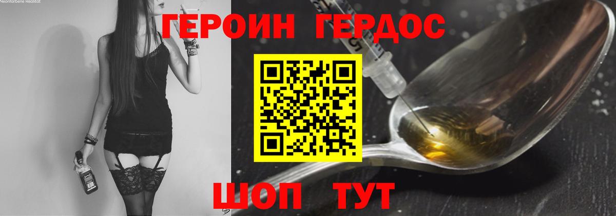 ГЕРОИН Афган Курчалой