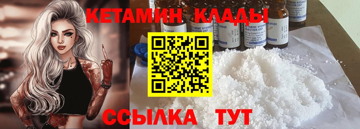 Кетамин VHQ  KRAKEN сайт  Курчалой  Вход с VPN 