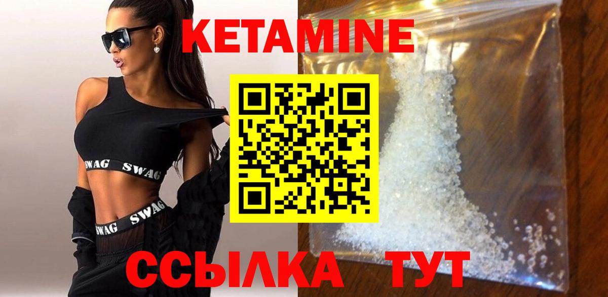 Кетамин ketamine Курчалой