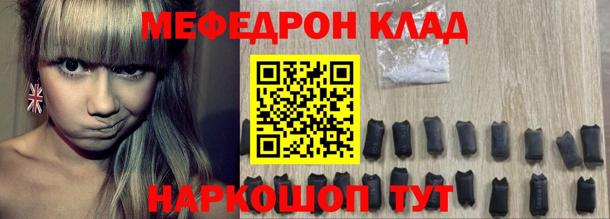 МЯУ-МЯУ  купить   Курчалой  Вход с VPN  Меф 4 MMC  МЕФ 4 MMC  Меф 