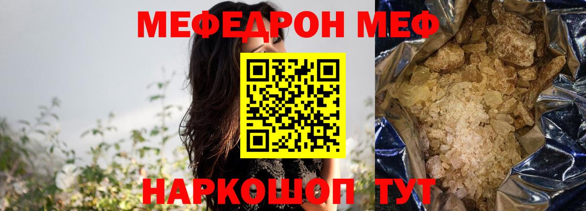 Меф мяу мяу кристаллы Курчалой