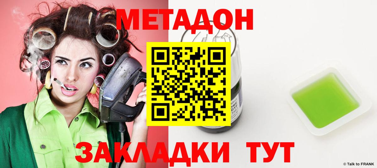 МЕТАДОН белоснежный  Вход с VPN  Метадон кристалл  Курчалой 