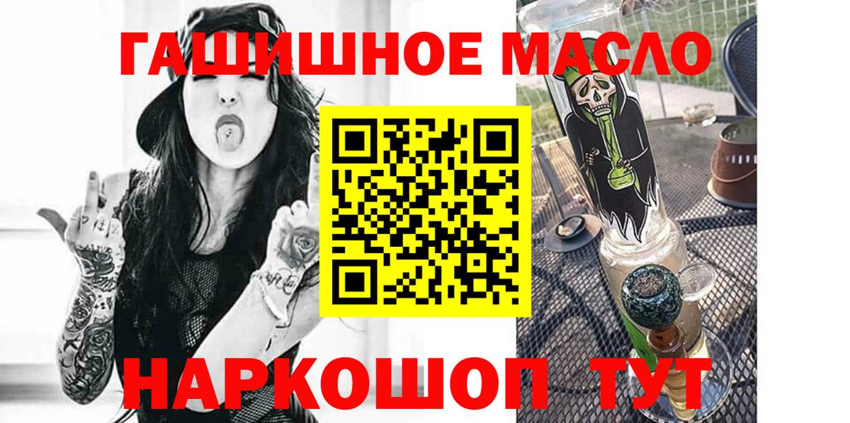 Курчалой  Дистиллят ТГК гашишное масло  Вход с VPN  Дистиллят ТГК гашишное масло 