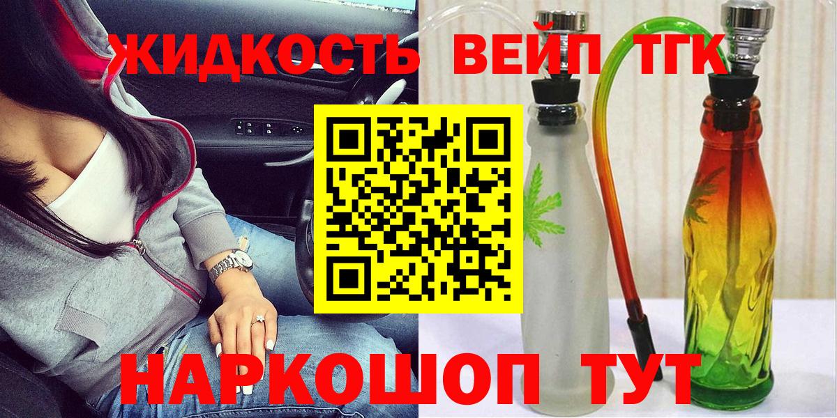 ТГК концентрат Курчалой